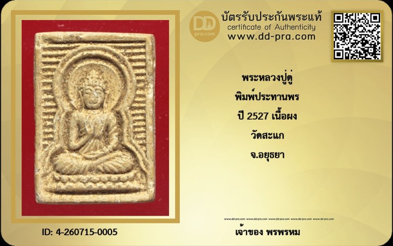 Certificate Front