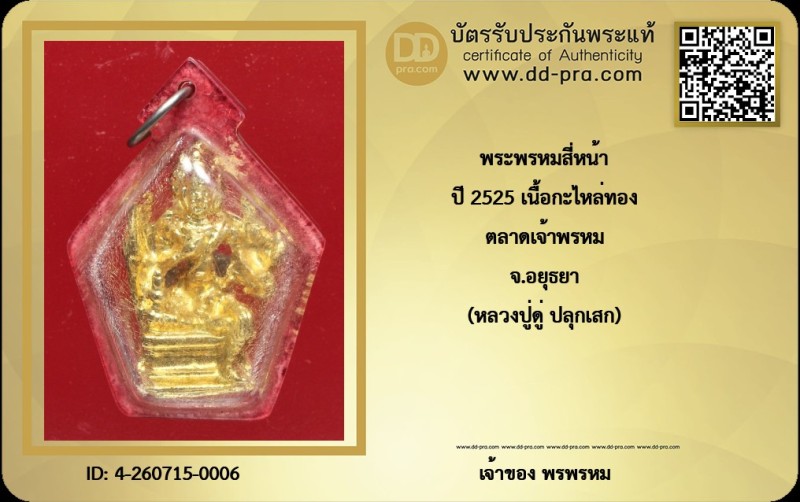 Certificate Front