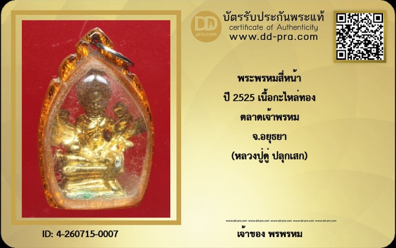 Certificate Front