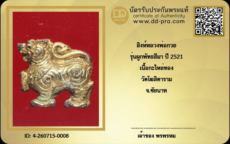 Certificate Front