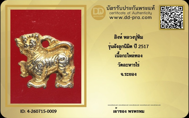 Certificate Front