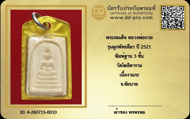 Certificate Front