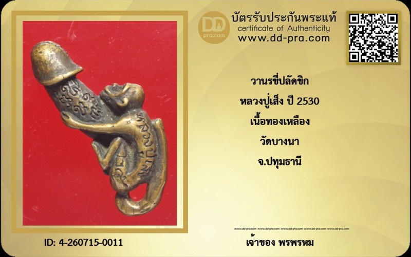 Certificate Front