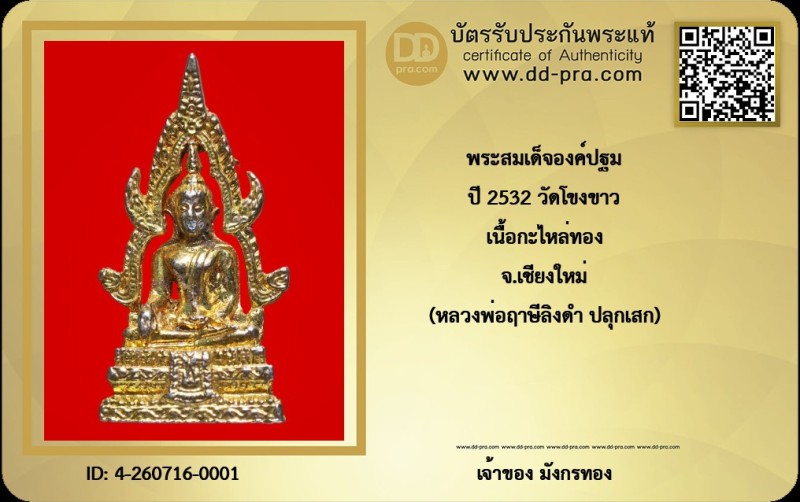Certificate Front