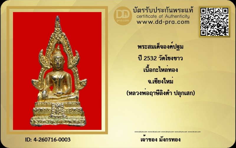 Certificate Front