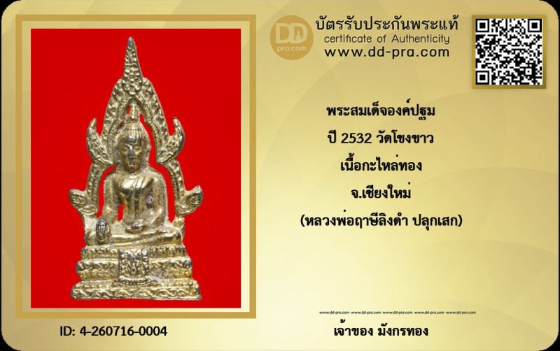 Certificate Front