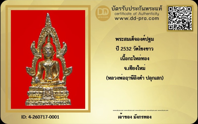 Certificate Front