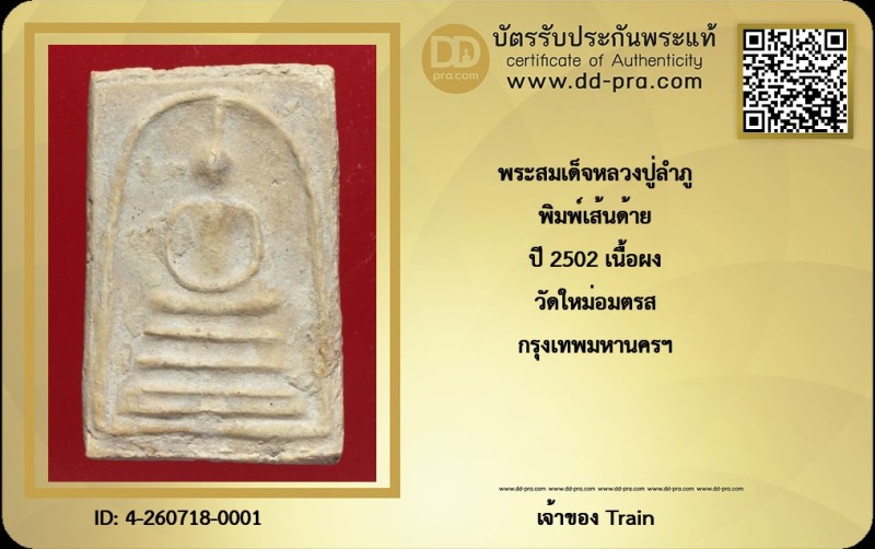 Certificate Front