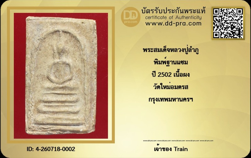 Certificate Front