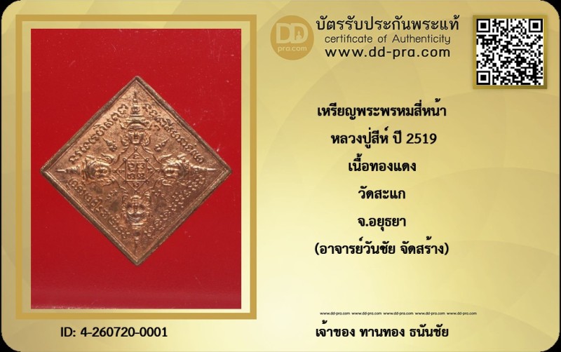 Certificate Front