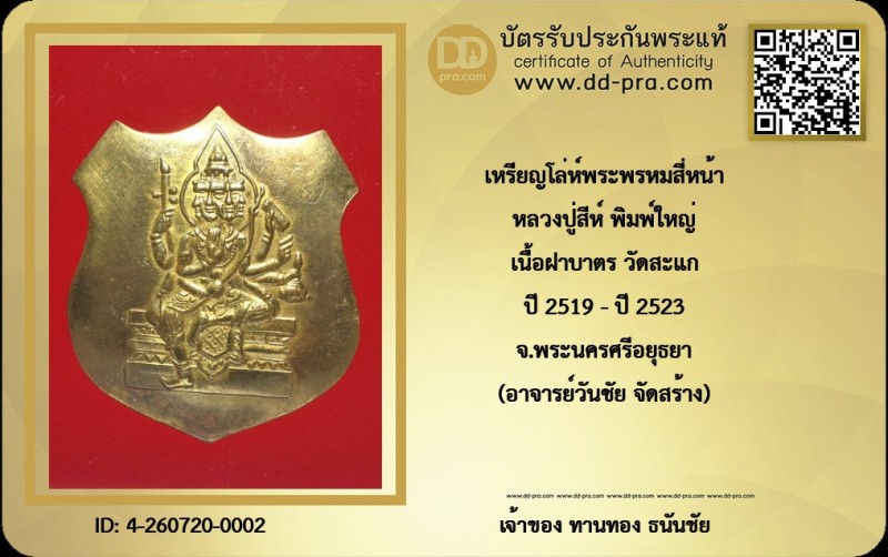 Certificate Front