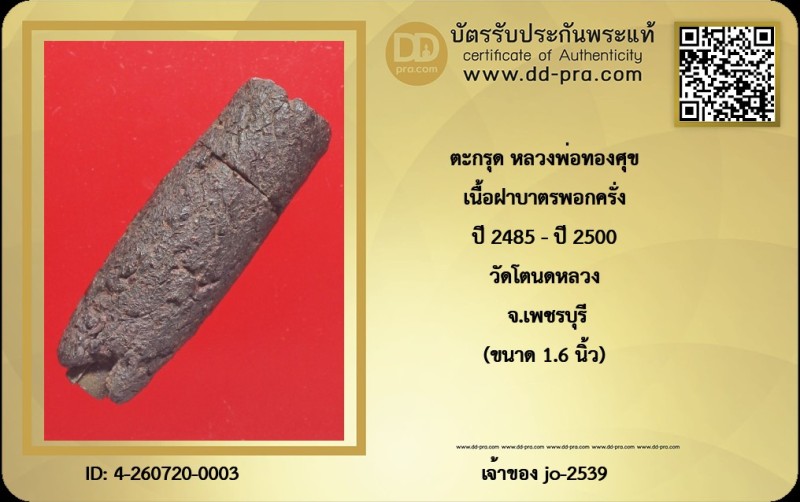 Certificate Front
