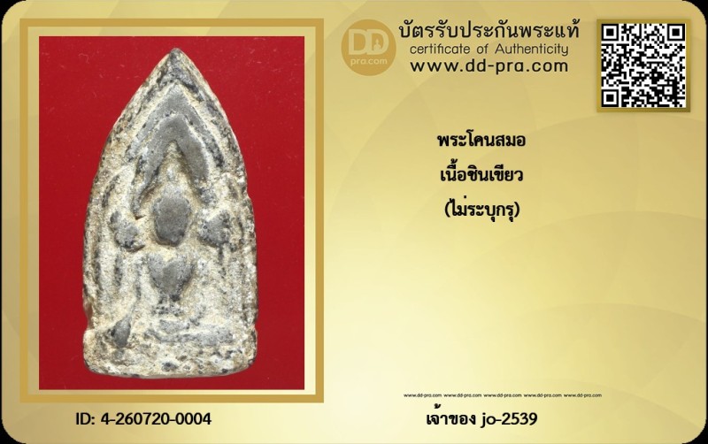 Certificate Front