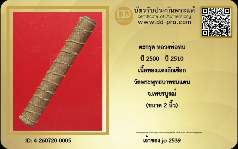 Certificate Front