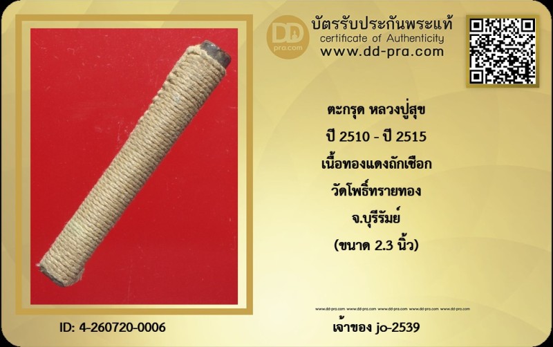 Certificate Front