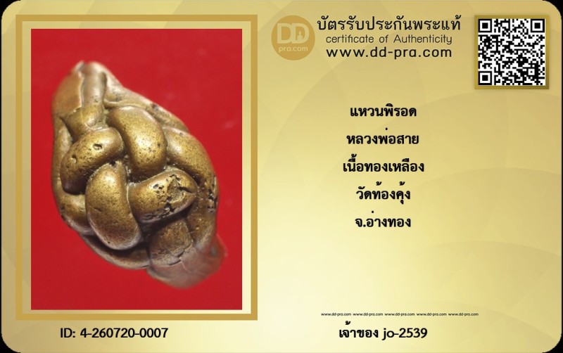 Certificate Front