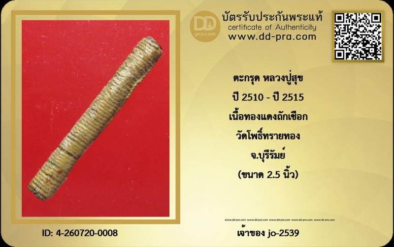 Certificate Front
