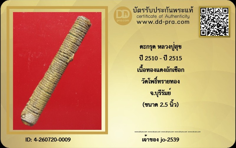 Certificate Front