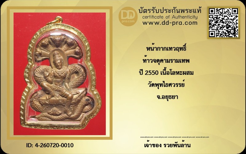 Certificate Front