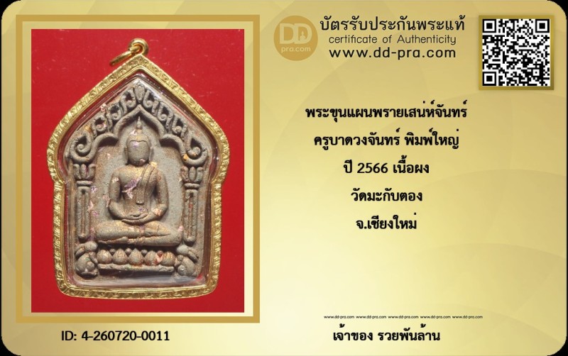 Certificate Front