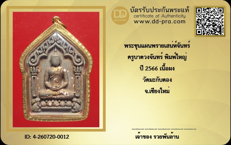 Certificate Front