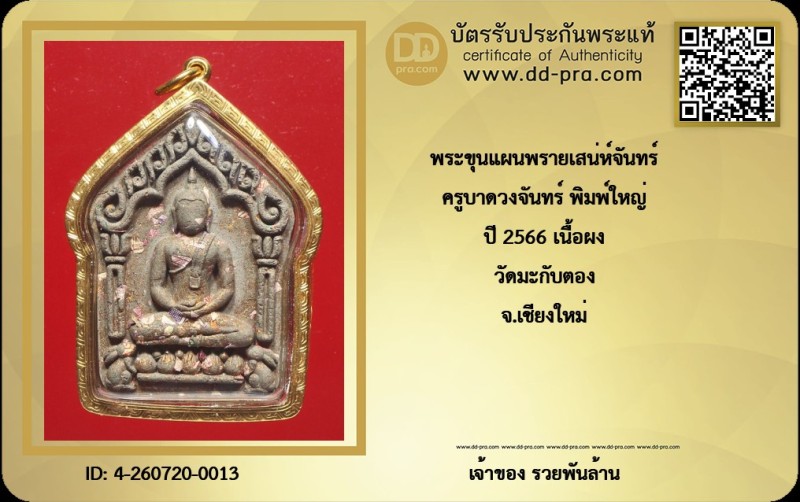 Certificate Front