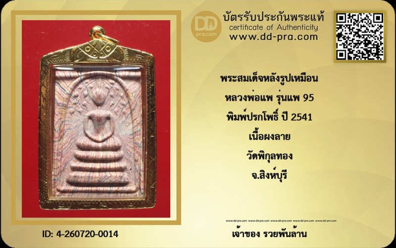 Certificate Front