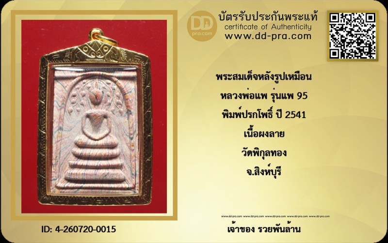 Certificate Front