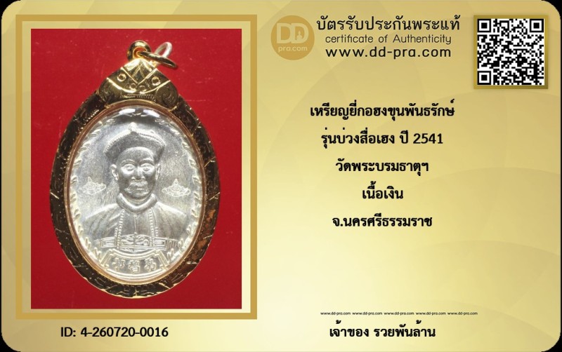 Certificate Front