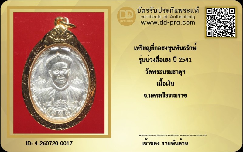 Certificate Front