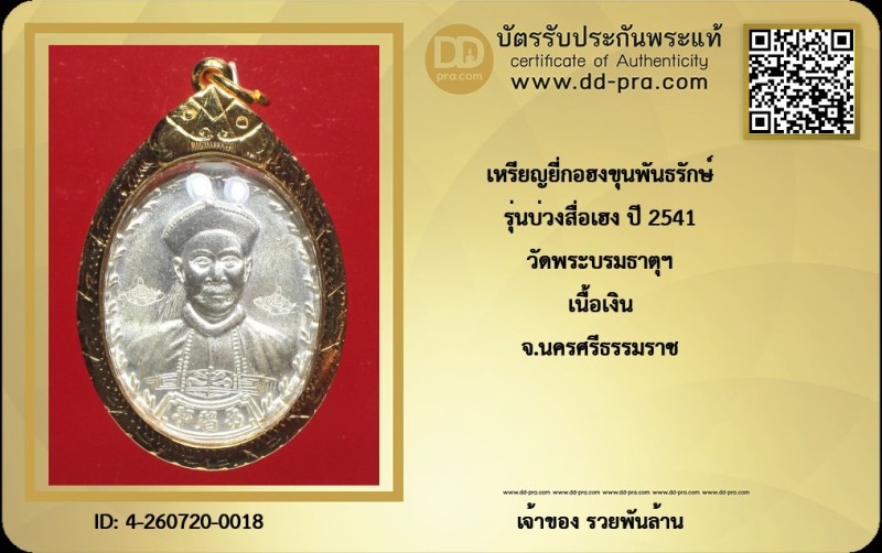 Certificate Front
