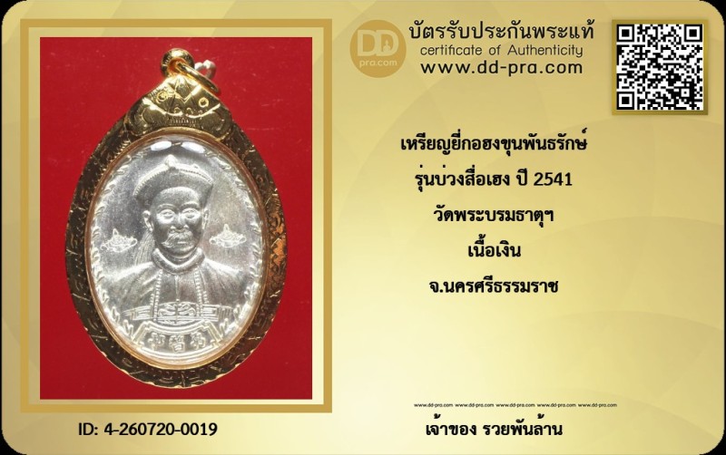 Certificate Front