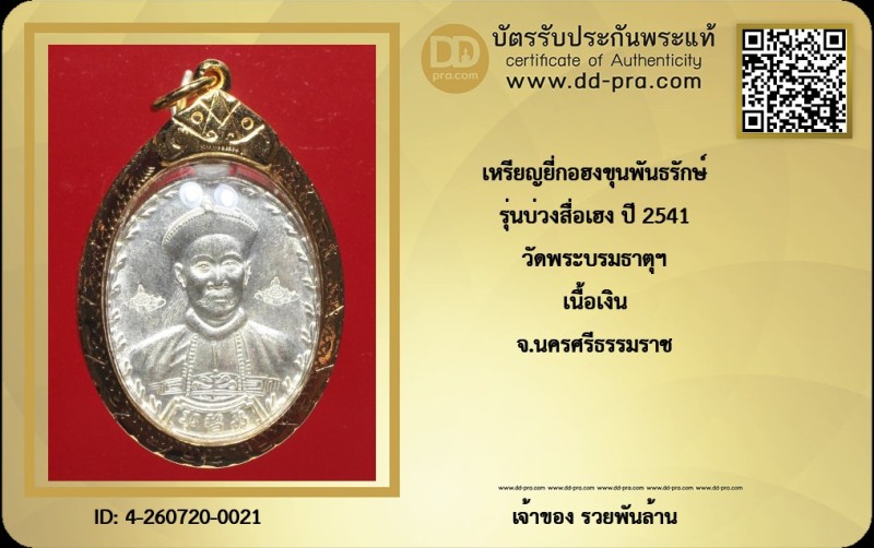 Certificate Front