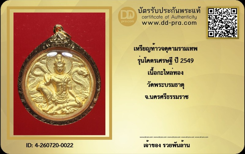 Certificate Front