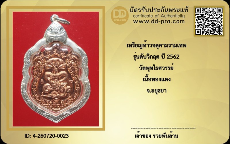 Certificate Front