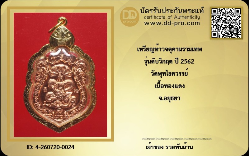 Certificate Front
