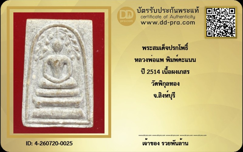 Certificate Front