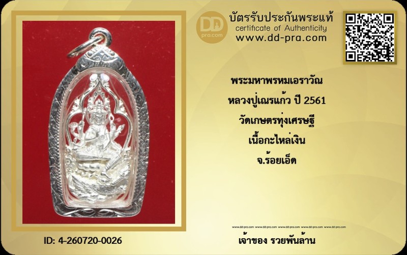 Certificate Front