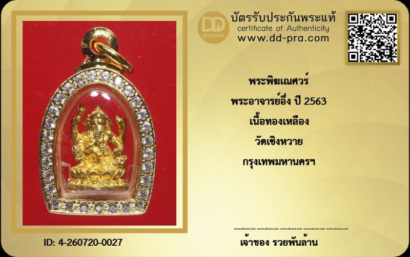 Certificate Front