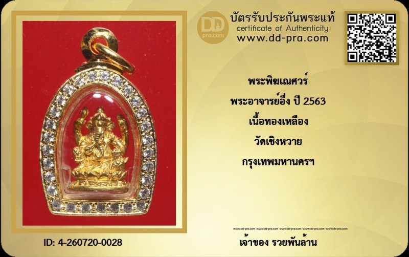 Certificate Front