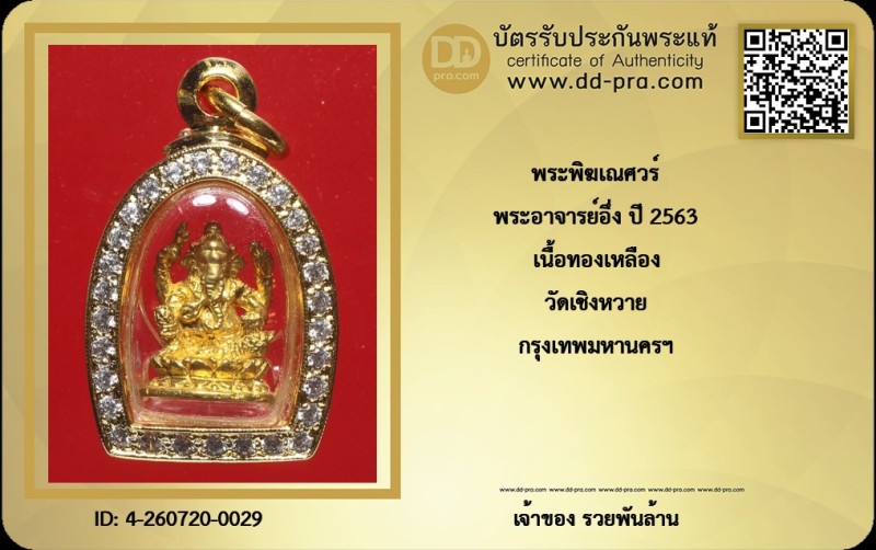 Certificate Front