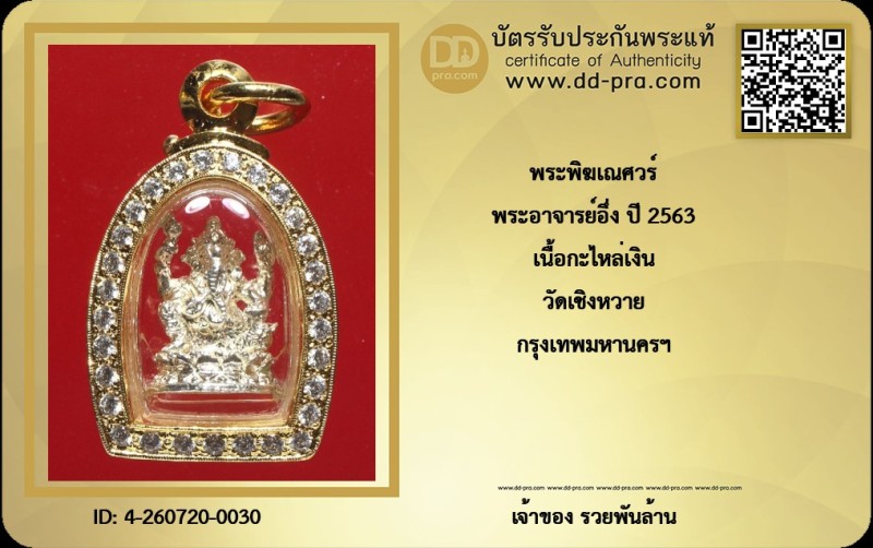Certificate Front