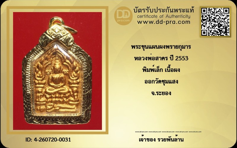Certificate Front