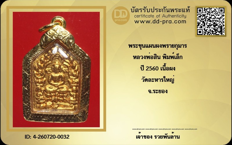 Certificate Front