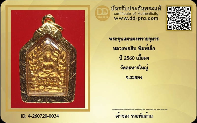 Certificate Front