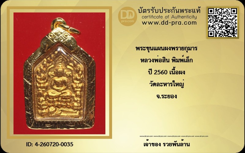 Certificate Front