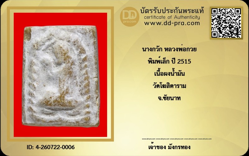 Certificate Front