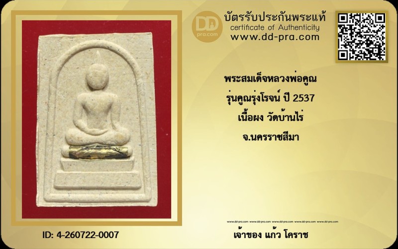 Certificate Front