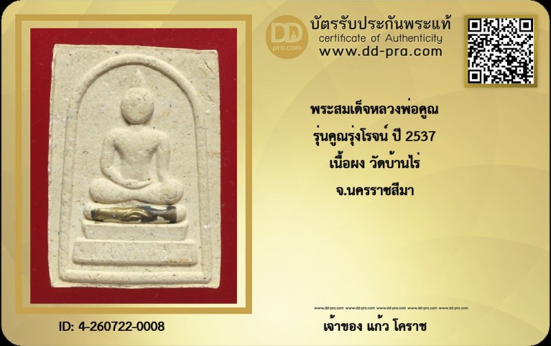 Certificate Front