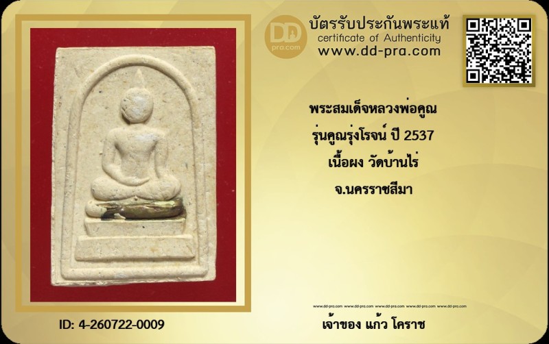 Certificate Front